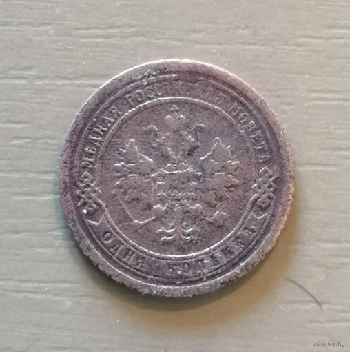 Россия 1 копейка 1895 г., Y# 9