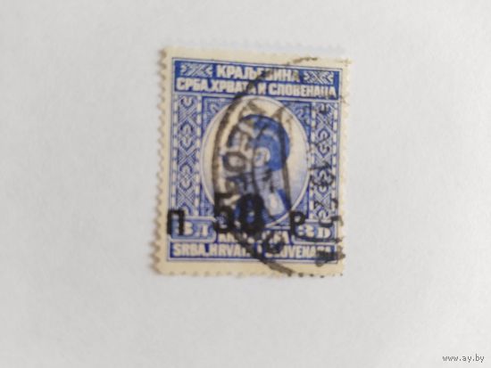 Югославия 1925 н/п