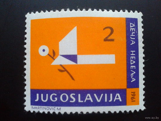 Югославия 1961 детям