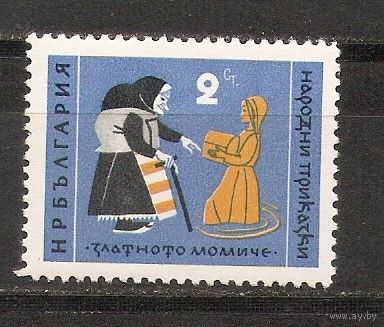 КГ Болгария 1961 Сказка