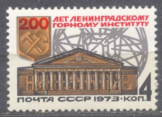 Ленинград Горный институт. 1 м**. СССР. 1973 г