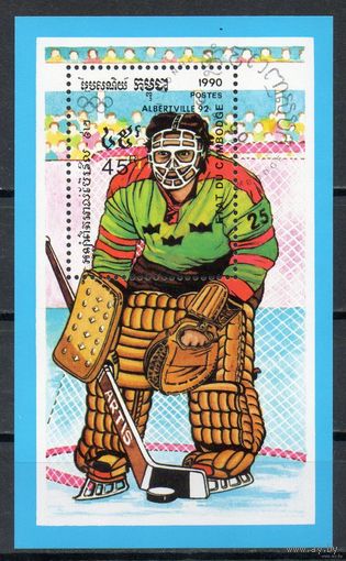 Блок Камбоджа 1990. Зимние Олимпийские игры - Альбервиль, Франция 1992