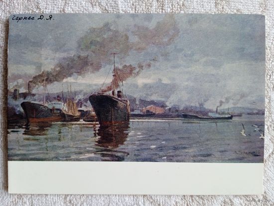 1958. Черкес. Дымы Мурмана