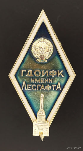 ГДОИФК
