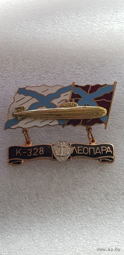 Подводная лодка К-328 Леопард