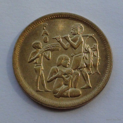 Египет 10 миллим. 1975. Продовольственная и сельскохозяйственная организация Объединенных Наций