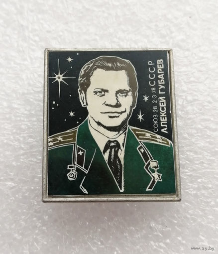 Алексей Губарев. Космический корабль СОЮЗ-28. Летчик-космонавт. Герой Советского Союза #0424-TP07