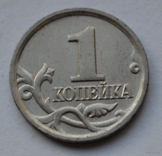 Россия,1 копейка 2004 г. М.