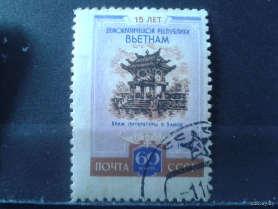 1960 15 лет Вьетнаму