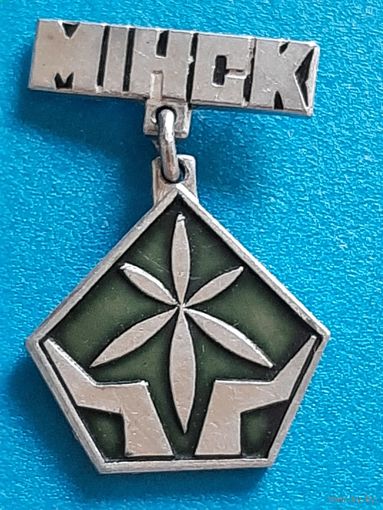 За заботу об красоте города г. Минск 1967 г.