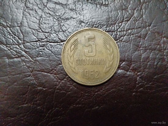 5 стотинок НРБ.