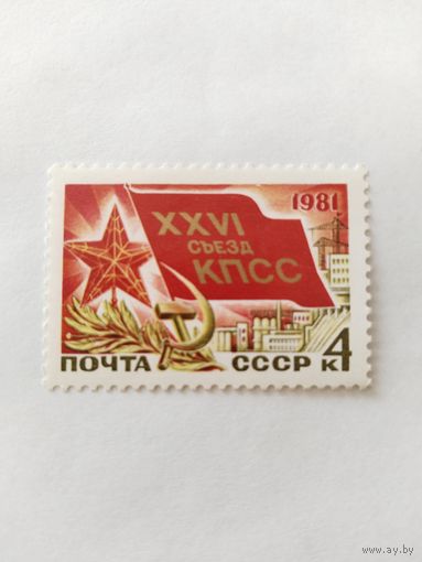 СССР  1981
