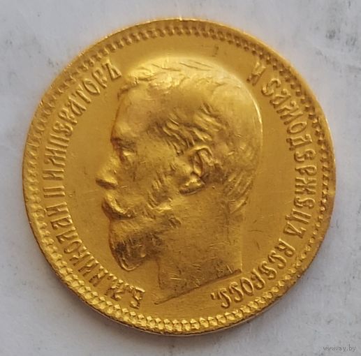 5 рублей 1900 ФЗ