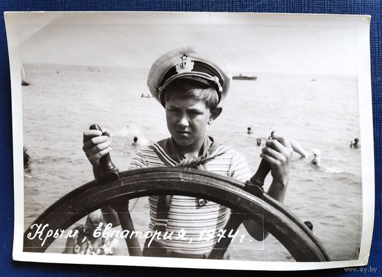Фото ребенка на курорте. Евпатория. 1974 г. 9х13 см.