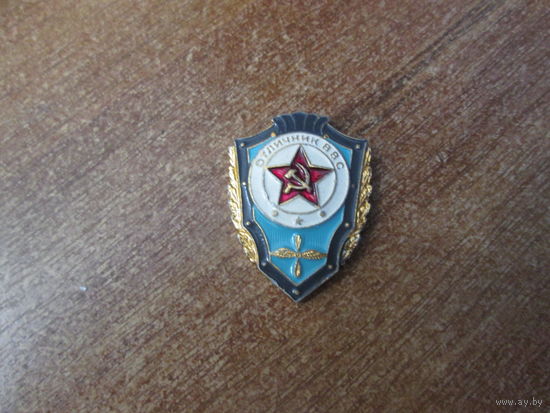 Отличник ВВС.