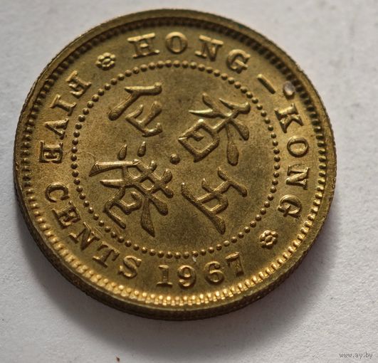 1967 год Гонконг