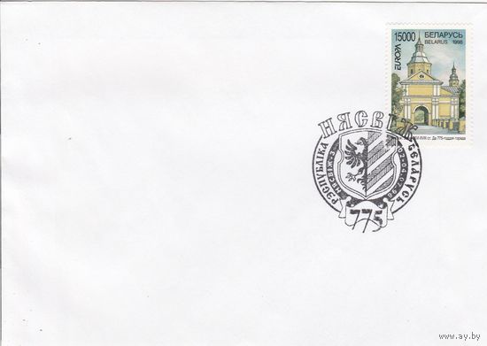 Беларусь 1998 СГ 775 лет г. Несвижу (к4сп)