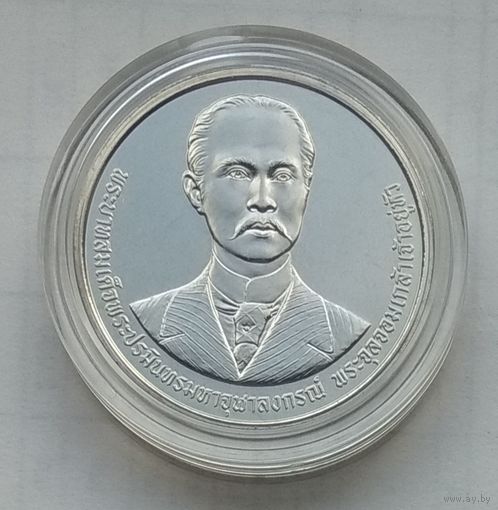Таиланд 20 бат 2023 г. 130 лет со дня образования прокуратуры