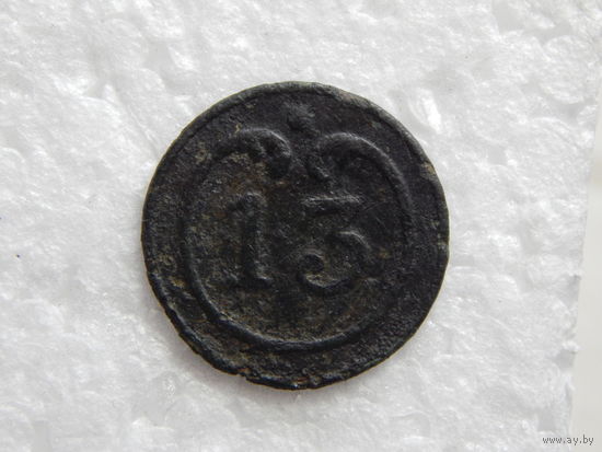 Франция Пуговица "13" 17 мм.