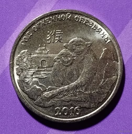 1 рубль 2015 Приднестровье