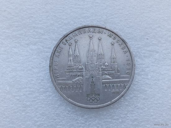 1 рубль СССР