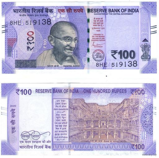 Индия 100 рупий 2020 год UNC