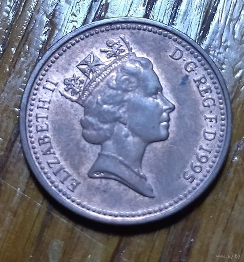 Великобритания, 1 пенни 1995 года