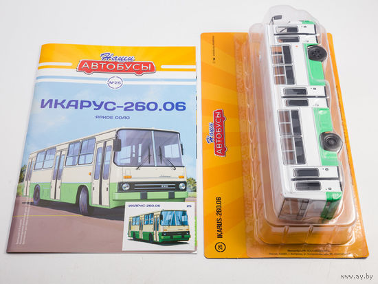 Наши Автобусы 25, Икарус-260.06 Яркое соло