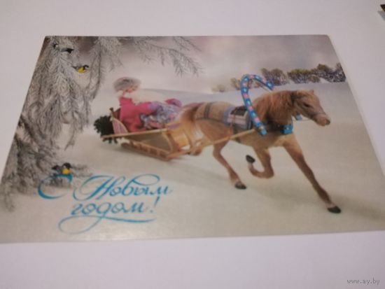 Открытка 1988г. Чистая. Художник Г. Куприянов.