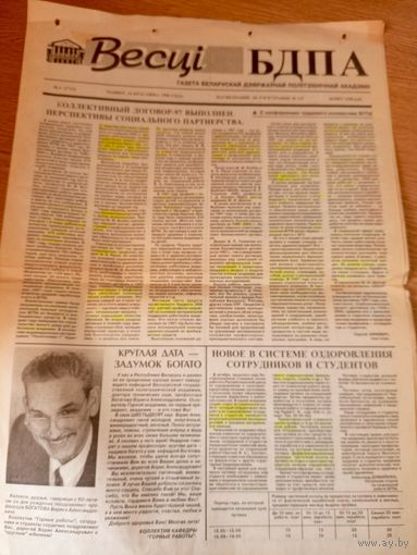 Весцi БДПА\051