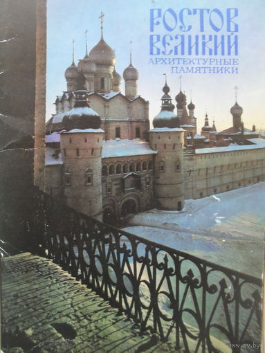 КОМПЛЕКТ ОТКРЫТОК СССР. 18 шт. "ЗАЛЫ ЭРМИТАЖА. ЗИМНИЙ ДВОРЕЦ." 1984 год.