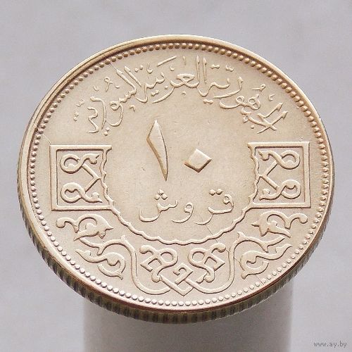 Сирия 10 пиастров 1965