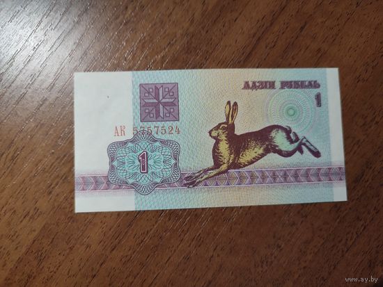 1 руб. серии АК 1992 года UNC (распродажа, есть много других интересных лотов)