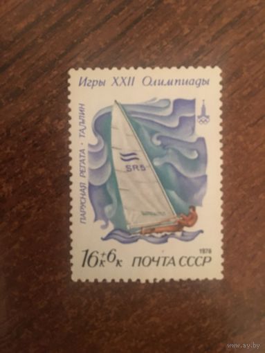 СССР 1978. Парусная регата 16к+6к