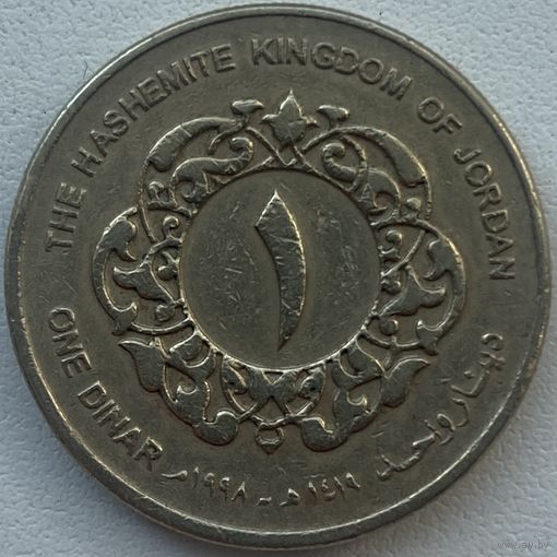 Иордания 1 динар 1998 г.