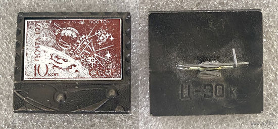 Корабль Восток. Космос