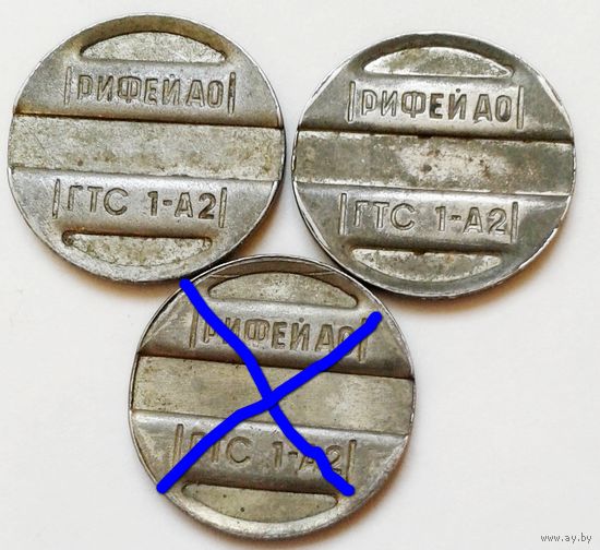 Жетоны ГТС