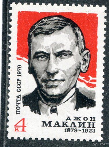 СССР 1979. Д.Меклин