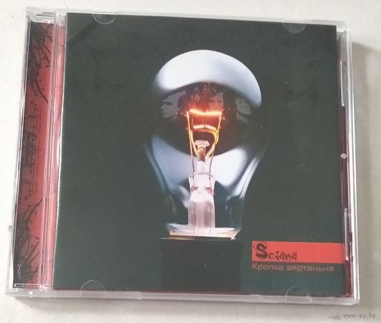 Sciana – Кропка Вяртання (2010, CD)