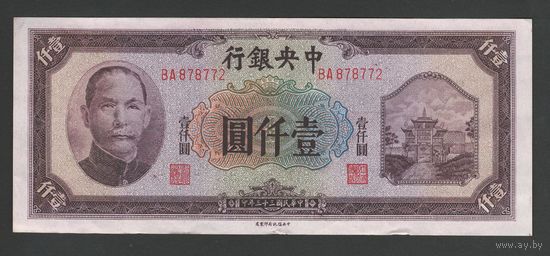 Китай 1000 юаней 1944 года. Central Bank of China. Тип P-268. Состояние XF+