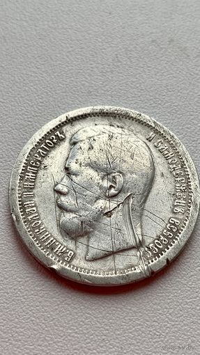 50 копеек 1897 год