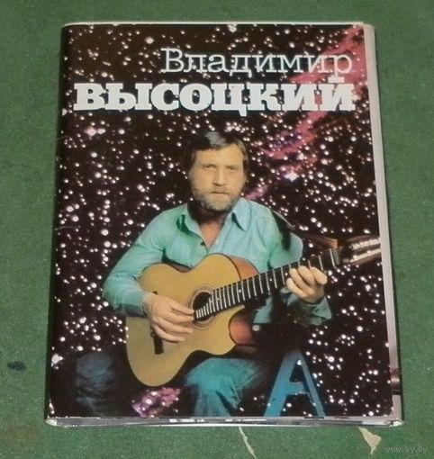 Набор открыток "Владимир Высоцкий"