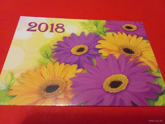 Календарик 2018г.