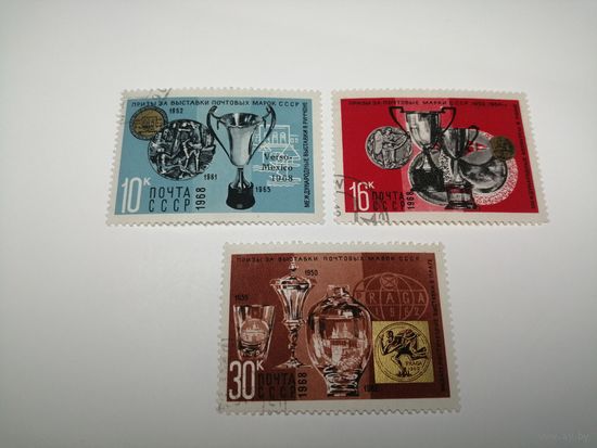 1968 СССР. Призы за выставку почтовых марок