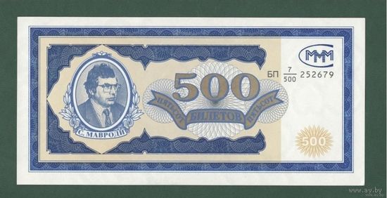 500 билетов МММ - AU