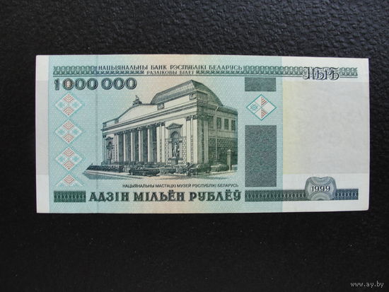 Продажа коллекции с 1 рубля! Банкноты РБ 1999г.