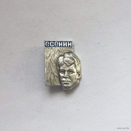 Есенин