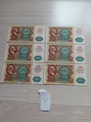 100 рублей 1991г банкноты