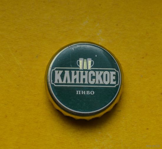 Пивная крышка.