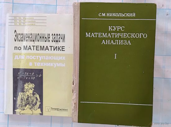 Задачи по математике